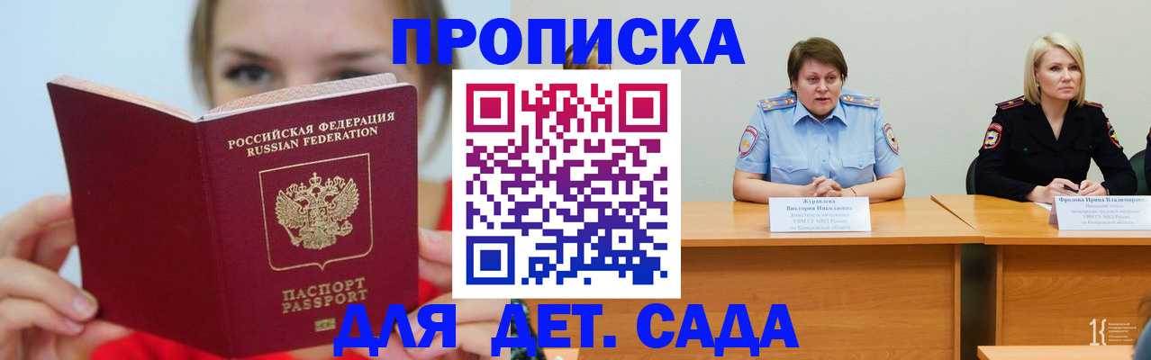 временная регистрация собственник в Каспийске