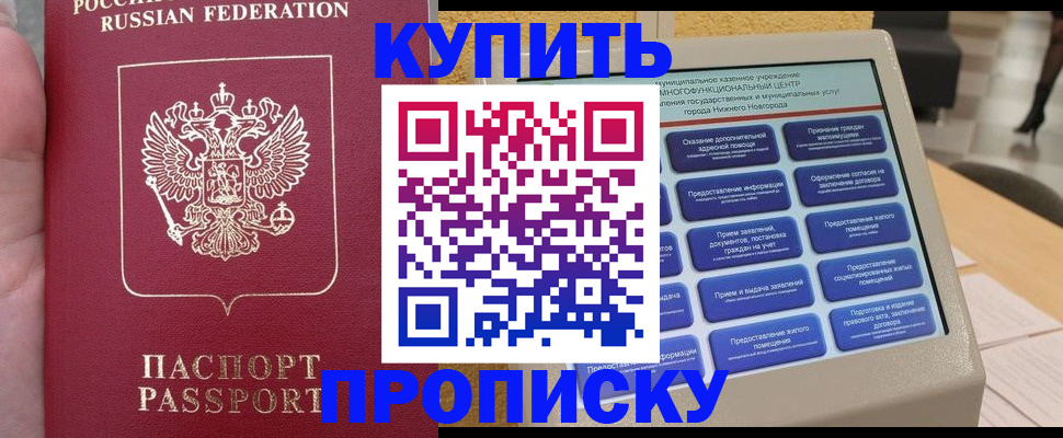 пропишу в квартире в Каспийске