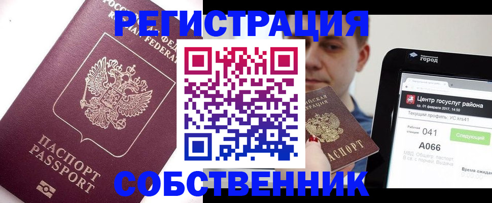 временная регистрация адрес в Каспийске