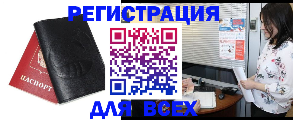 прописка для военкомата в Каспийске