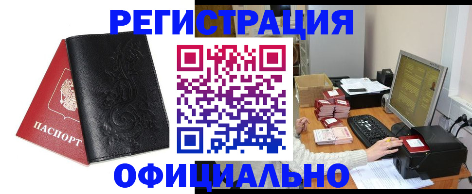 временная регистрация собственник в Каспийске