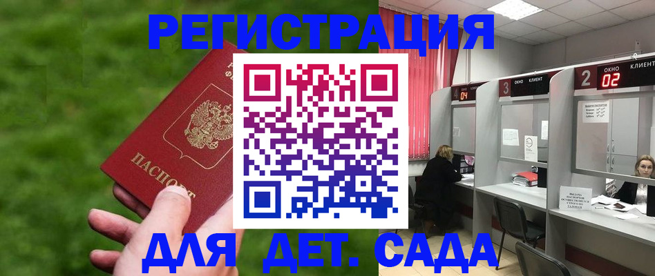 прописка для кредита в Каспийске