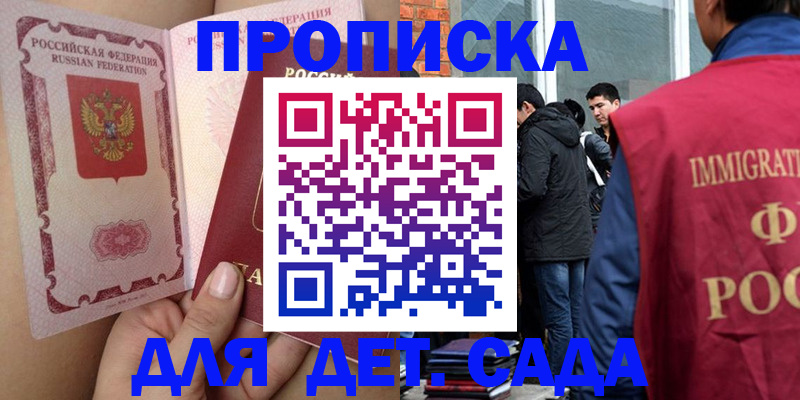 временная регистрация в Каспийске