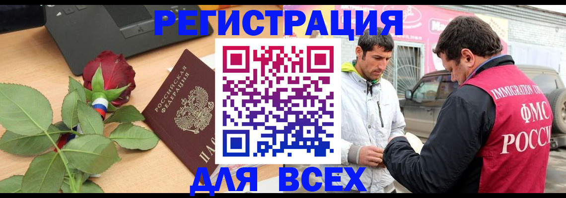 прописка в квартире в Каспийске
