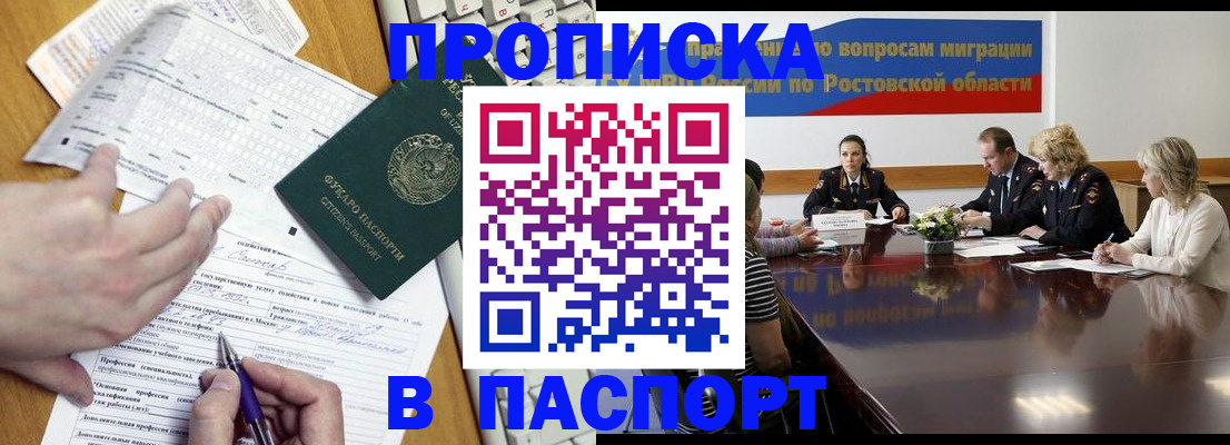 прописка законно в Каспийске